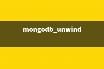 解决mongodb在ubuntu下启动失败，提示couldn‘t remove fs lock errno:9 Bad file descriptor的错误(mongodb unwind)