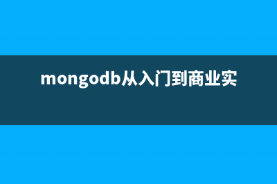 MongoDB入门教程之主从复制配置详解(mongodb从入门到商业实战)