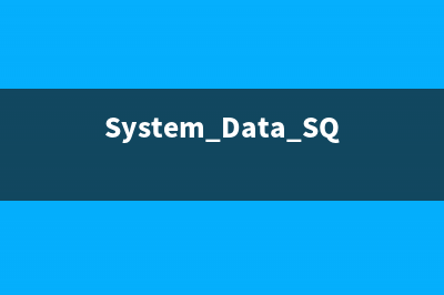 System.Data.SQLite 数据库详细介绍