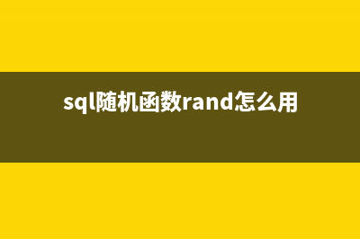 浅析SQL Server中的执行计划缓存（下）(sql server功能介绍)