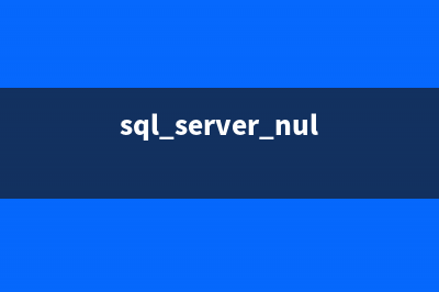 SQLSERVER分页查询关于使用Top方式和row_number()解析函数的不同(sqlserver2008分页查询)