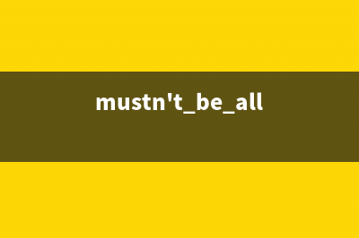 当 MUST_CHANGE 为 ON (开)时，不能将 CHECK_POLICY 和 CHECK_EXPIRATION 选项设为 OFF (关)(mustn't be allowed)