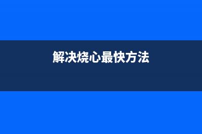 解决SQL SERVER 2008数据库表中修改字段后不能保存(解决烧心最快方法)