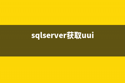 正解SQLSEVER 2005 sql排序(按大小排序)(正解之途)