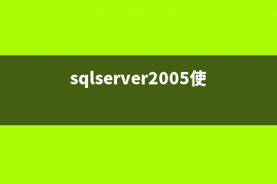 Sql实现行列转换方便了我们存储数据和呈现数据(sql行列转换结果保存为新表)