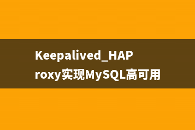 Mysql实时备份实现方法(mysql备份数据)
