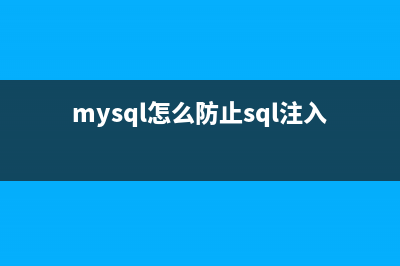 mysql的校对规则引起的问题分析(mysql_real_query)