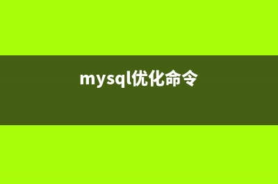 MySQL 数据库的临时文件究竟储存在哪里(mysql的lsn)