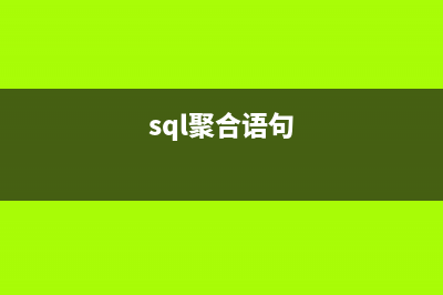 SQL Server 聚焦存储过程性能优化、数据压缩和页压缩提高IO性能方法（一）(sql聚合语句)