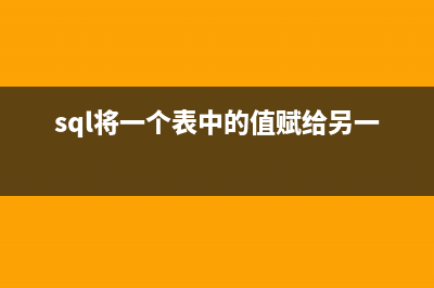 sql多表行转列、级联行转列示例代码(sql 列转行)