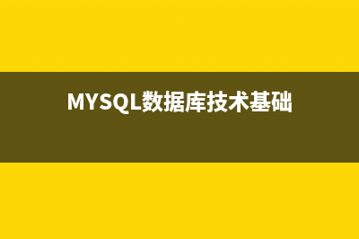 MySQL数据库InnoDB引擎下服务器断电数据恢复方法(MYSQL数据库技术基础)