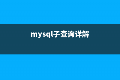 MySQL切分查询用法分析(mysql切片)