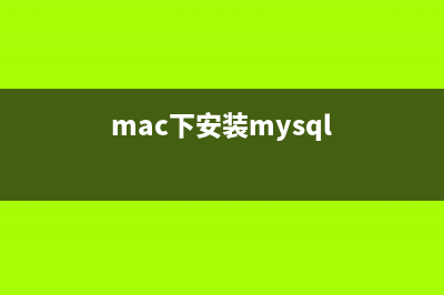mysql导入sql文件报错 ERROR 2013 2006 2002(mysql导入sql文件命令)