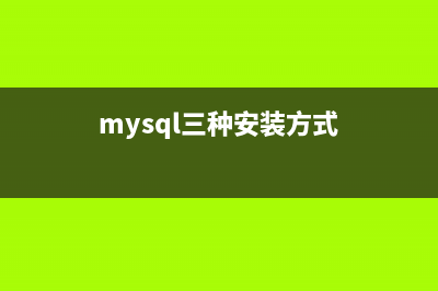 Ubuntu 设置开放 MySQL 服务远程访问教程(ubuntu打开设置)