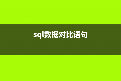 SQL Server行转列的方法解析(SQLserver行转列)
