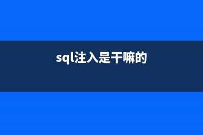 深入浅析SQL中的group by 和 having 用法(sql的理解)