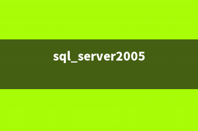 SQL实现递归及存储过程中In()参数传递解决方案详解(sql中的递归)