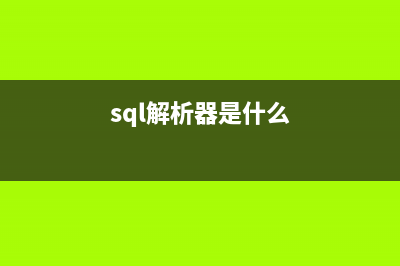 解析如何在sqlserver代理中配置邮件会话(sql解析器是什么)