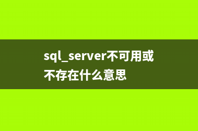 sql实现修改表字段名的方法详解(sql 修改表的字段名称)