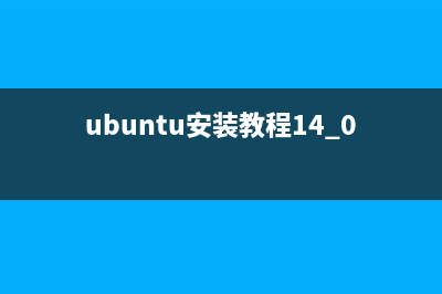 Ubuntu 14.04下安装MySQL(ubuntu安装教程14.04)