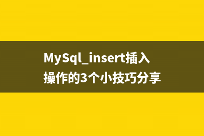 MySQL中按照多字段排序及问题解决(mysql多字段排序原理)