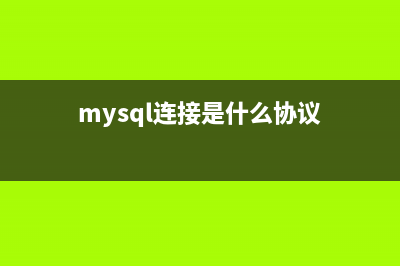 在MySQL中使用LIMIT进行分页的方法(在mysql中使用视图的限制不包括)