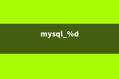 初步介绍MySQL中的集合操作(mysql使用入门)