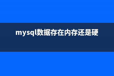 MySQL中查询的有关英文字母大小写问题的分析(mysql 查询范围)
