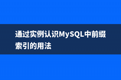 分析MySQL中优化distinct的技巧(mysql常见优化手段)