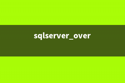 浅谈sqlserver下float的不确定性(sqlserver over)