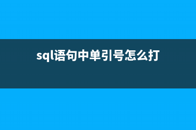 SQL Server高级内容之case语法函数概述及使用(sql server高级编程)