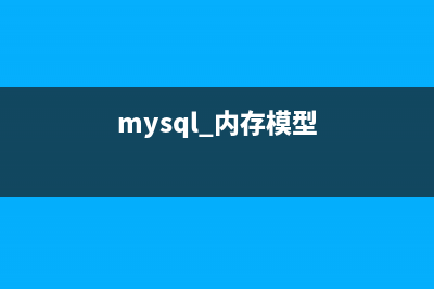 MySQL数据库远程访问权限如何打开(两种方法)(MySQL数据库远程登录)