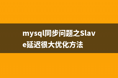 mysql优化的重要参数 key_buffer_size table_cache(mysql优化sql有哪些)