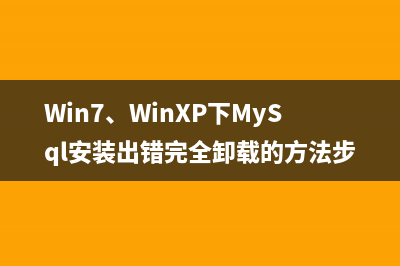 在MySQL中创建带有IN和OUT参数的存储过程的方法(创建mysql表sql语句)