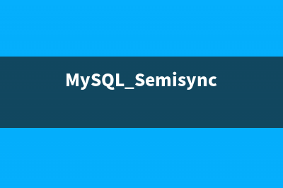 MySQL 5.7增强版Semisync Replication性能优化(mysql 5.7 8.0)