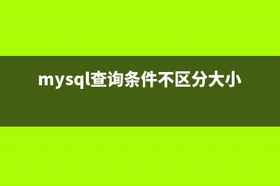 数据库设计三大范式简析(数据库设计三大范式)