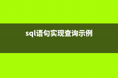 查询SQL Server Index上次Rebuild时间的方法(查询sql server版本)
