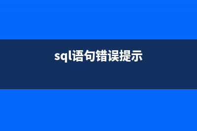 浅谈SQL Server 对于内存的管理[图文](sql server使用心得)