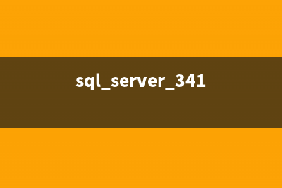 SQL Server误区30日谈 第17天 有关页校验和的误区(sql server 1222解决)