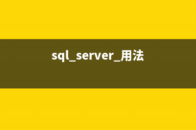 SQL Server 监控磁盘IO错误,msdb.dbo.suspect_pages(sql server数据库监控)