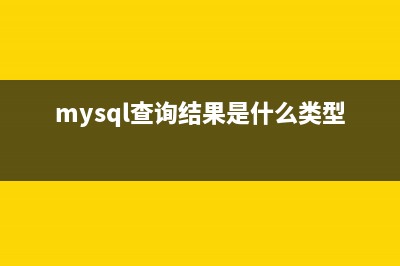 在CMD中操作mysql数据库出现中文乱码解决方案(mysql在cmd命令操作)