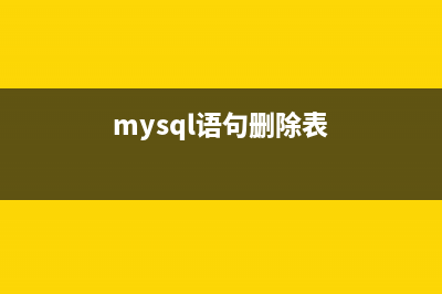 MySQL两种临时表的用法详解(mysql 临时表)