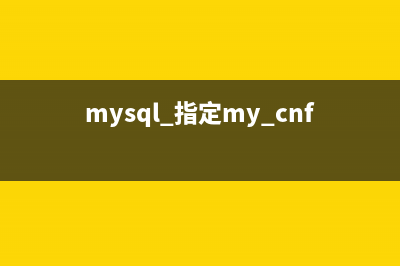 mysql 某字段插入随机数(插入随机数到MySQL数据库)(mysql在指定字段前添加)