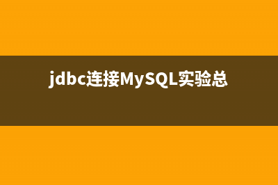 mysql 存储过程详解(mysql 存储过程存放在哪里)