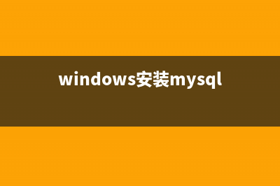 mysql5.7.19 winx64安装配置方法图文教程(win10)
