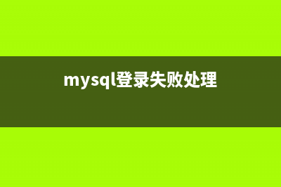 linux下mysql5.7.19(tar.gz)安装图文教程