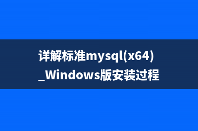 详解JDBC数据库链接及相关方法的封装(jdbc数据库连接步骤)