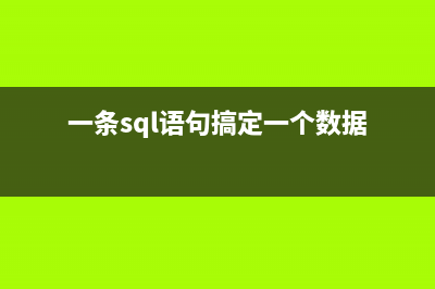 批量执行sql语句的方法(sqlserver批量执行sql脚本)