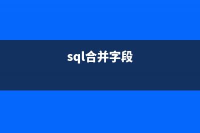 SQLServer 镜像功能完全实现(sql2008r2镜像)