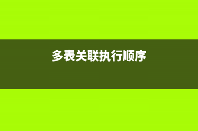 SQL server使用自定义函数以及游标(sql server如何使用)
